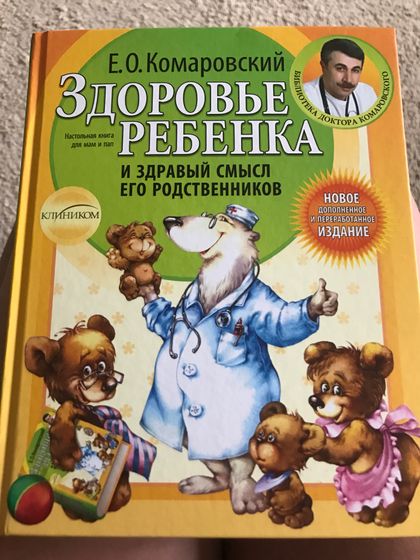 книжка для малышки и для родителей