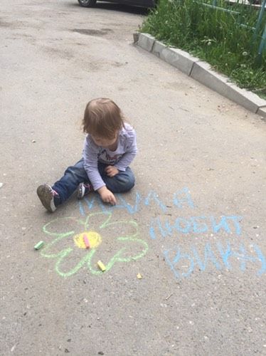Прогулка ?