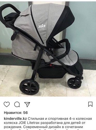 Выбор коляски?