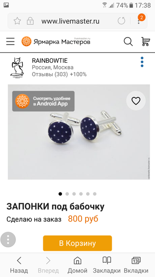 Запонки... кто что знает про них?