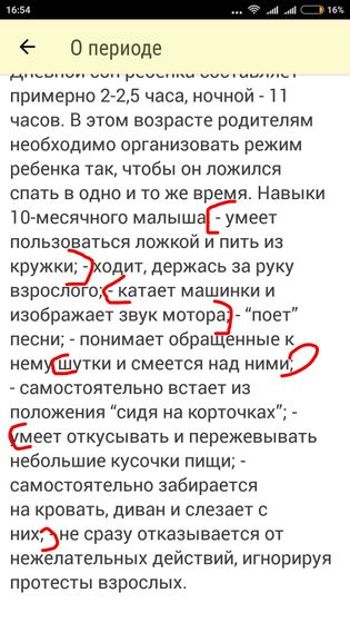 Что??