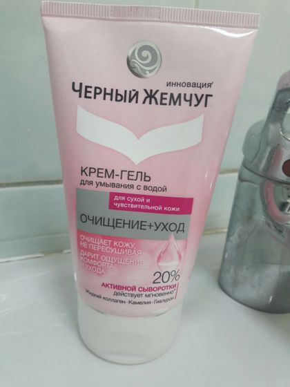 Крем-гель для умывания для сухой и чувствительной кожи 