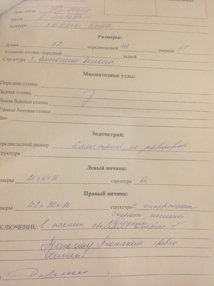 Апоплексия ОПЯТЬ