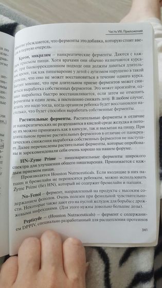 витамины живые и мертвые