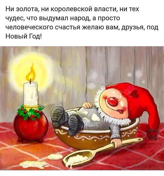 ⛄⛄⛄С НОВЫМ ГОДОМ !!!???