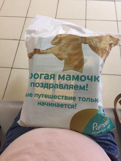 Радость