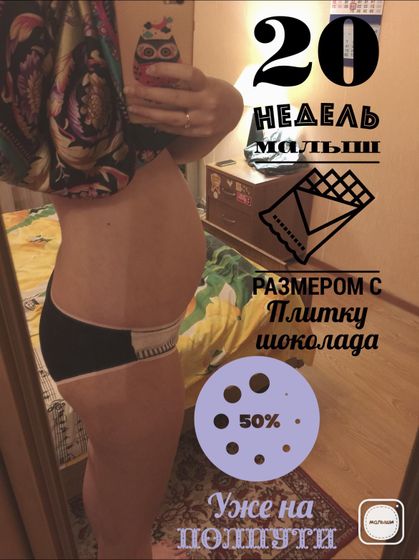 Та дам уже 20