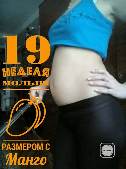 18 недель:)
