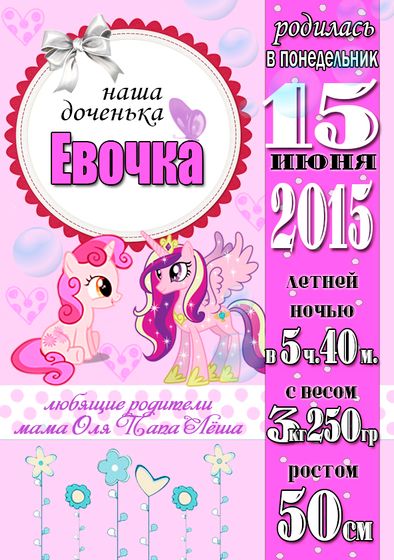 Моё хобби, метрика для малышей)