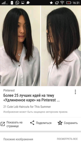 У кого такая стрижка?.
