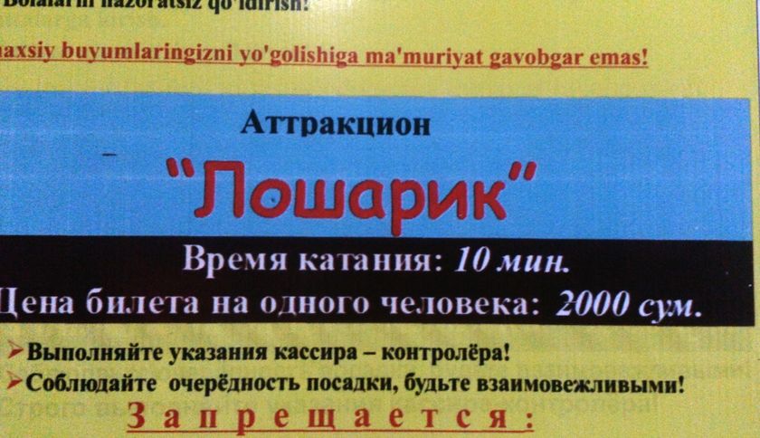 Лошарик)