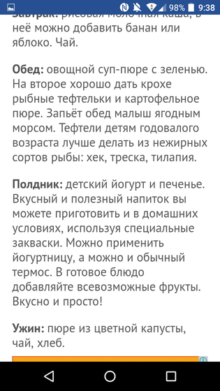 Меню в год