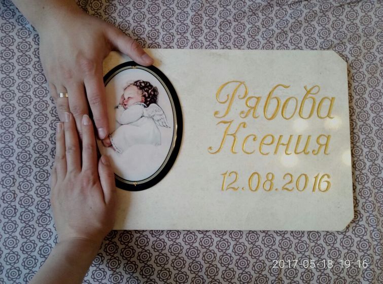 Последний подарок для моей малышки. Тяжёлая тема!