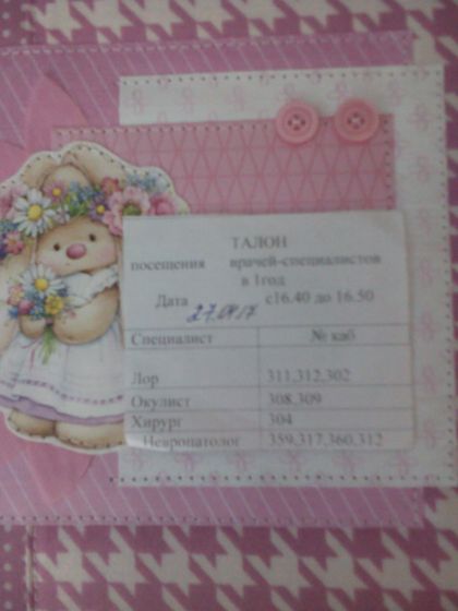 4 поликлиника, комиссия к году. Белгород