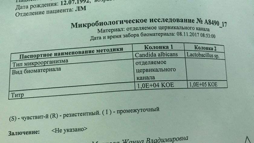 Мазок