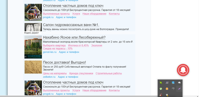 Очень 
