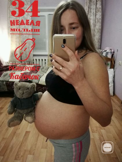 34 недели