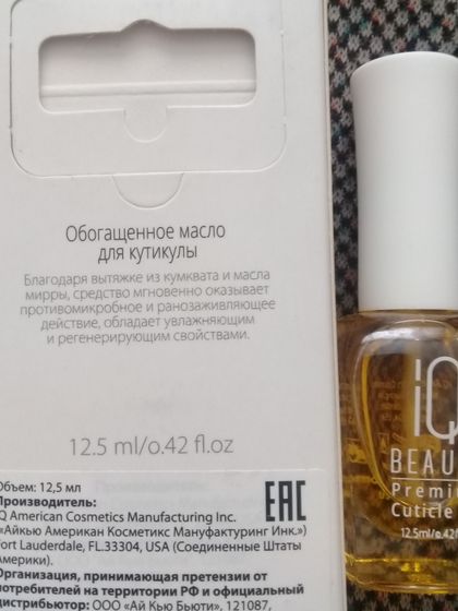 Обогащенное масло для кутикулы/ Premium Cuticle Oil IQ Beauty