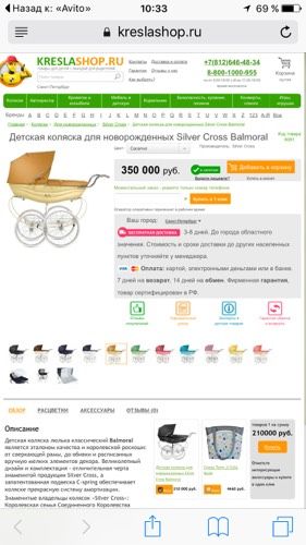 КолЯска ?