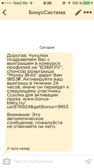 Плюшки с душком