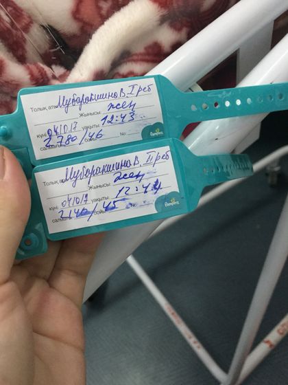 Выписка из роддома и бирочки)