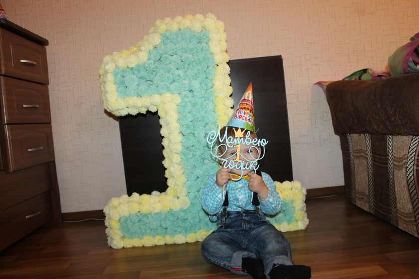 1год!)