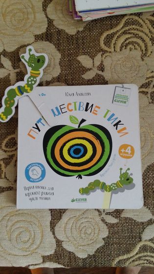 чтение в 1 год и 3 месяца (дубль 2)