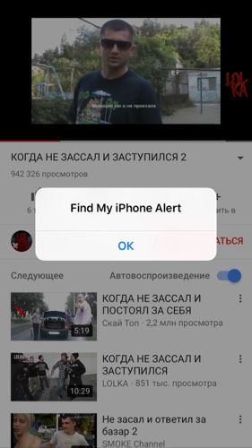 Find my iPhone alert!!!