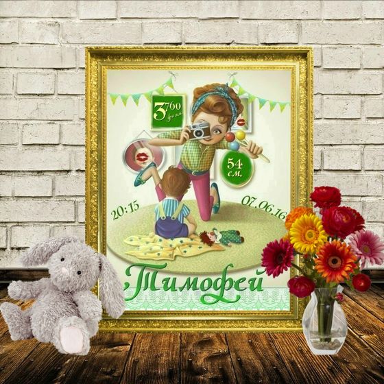 Для наших деток...