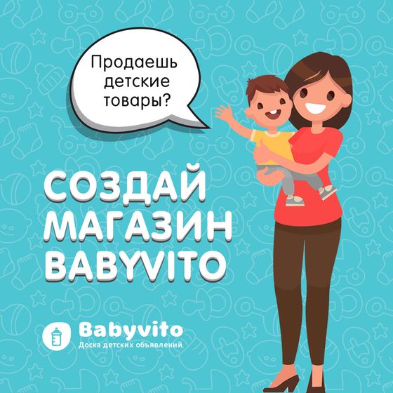Babyvito. Всем мамам на заметку