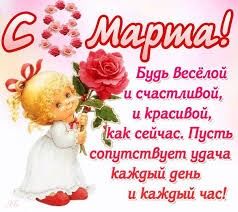 С праздником вас девчата!????