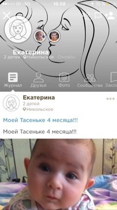Не адекват в сети...