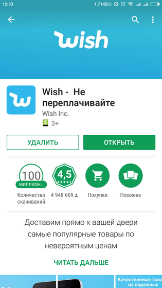 Интернет магазин