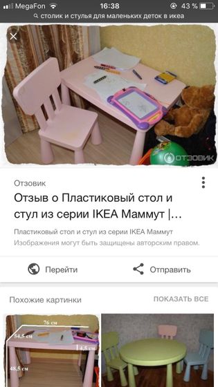 Столик и стульчики для маленьких )