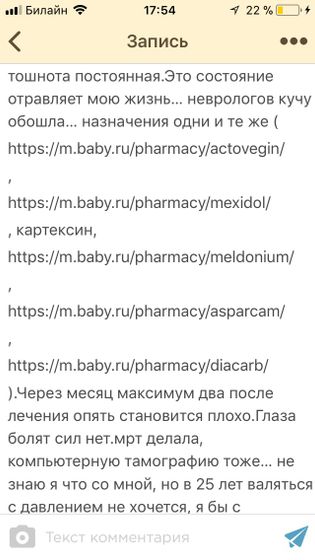 ВСД со всеми вытекающими