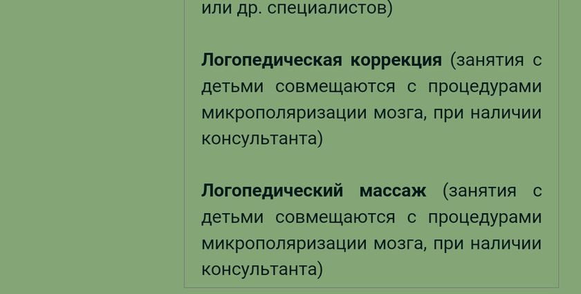 Опять микропуляризация!