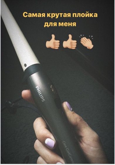 Супер плойка для волос 👍🏼😎
