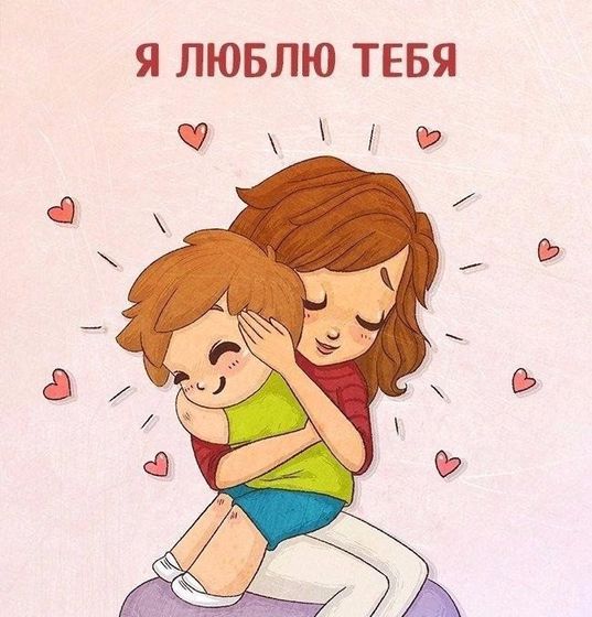 Что стоит говорить свои детям каждый день!