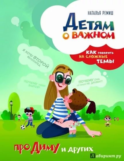 про находки октября