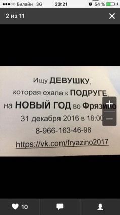 Романтик?