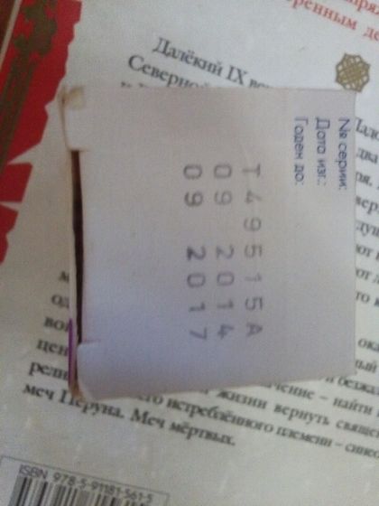 Подарю