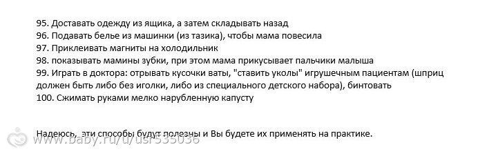 100 идей для развития мелкой моторики