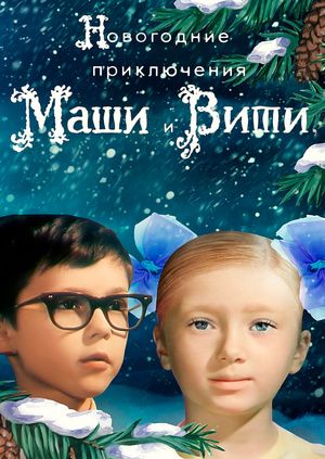 Предновогодний марафон 2017. День 8, цифра 8. (28.12.17)