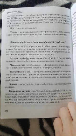 витамины живые и мертвые