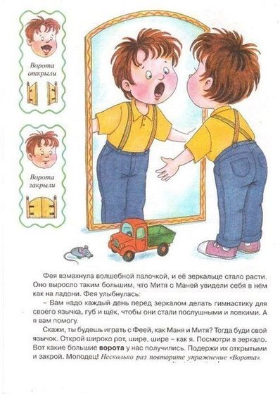 Артикуляционная гимнастика для маленьких