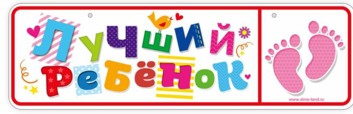 Номера на коляску