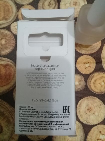 Зеркальное защитное покрытие и сушка IQ Beauty- отличное завершение маникюра!