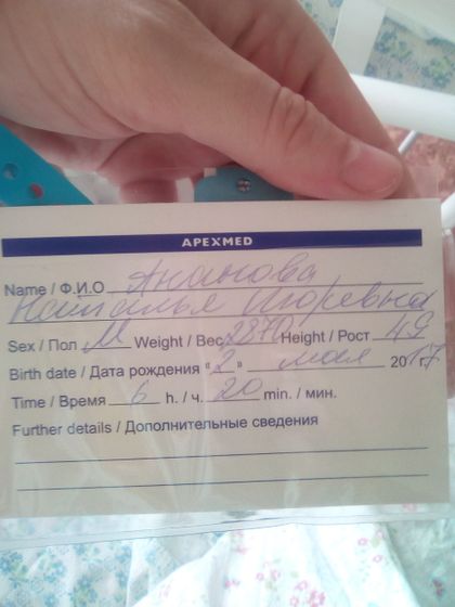 Наши 38 недель и 4 дня
