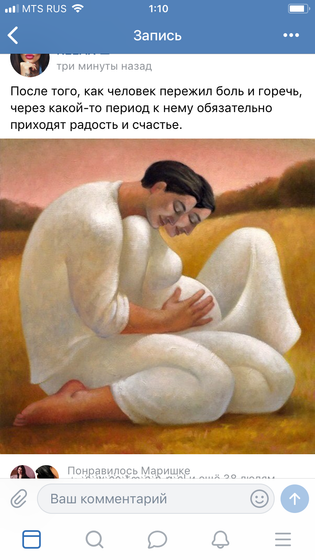 У нас все получиться !! Ну точно мамы ангелочков все получиться 🙏