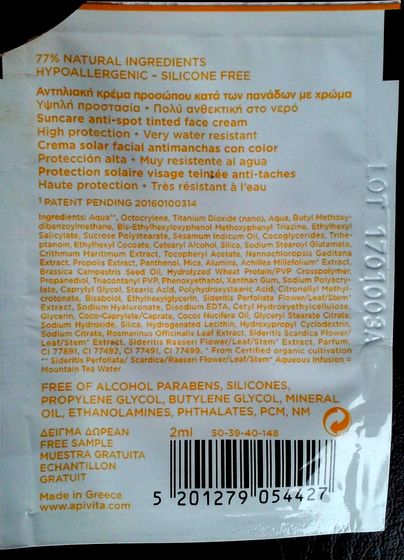 Suncare anti-spot face cream tinted Apivita.Тестирование продукта,мой отзыв.